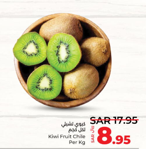  Kiwi  in لولو هايبرماركت in مملكة العربية السعودية, السعودية, سعودية - سيهات