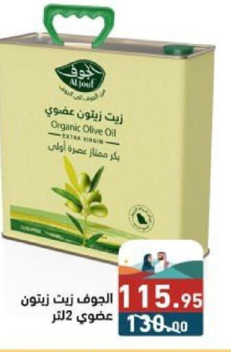  Virgin Olive Oil  in Aswaq Ramez in KSA, Saudi Arabia, Saudi - Al Hasa