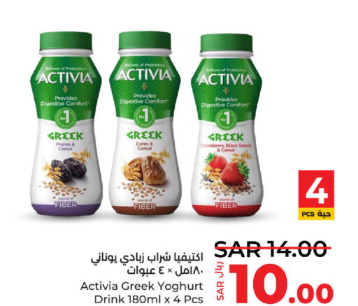 ACTIVIA Greek Yoghurt  in LULU Hypermarket in KSA, Saudi Arabia, Saudi - Dammam