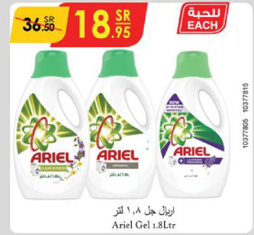 ARIEL Detergent  in Danube in KSA, Saudi Arabia, Saudi - Al Khobar