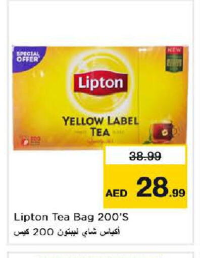 Lipton أكياس شاي  in نستو هايبرماركت in الإمارات العربية المتحدة , الامارات - الشارقة / عجمان