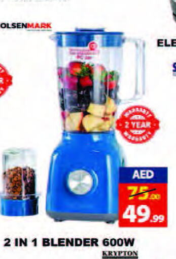 OLSENMARK Mixer / Grinder  in Leptis Hypermarket  in UAE - Ras al Khaimah