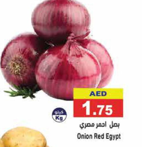  Onion  in Aswaq Ramez in UAE - Ras al Khaimah