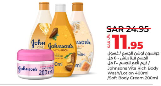 JOHNSONS   in لولو هايبرماركت in مملكة العربية السعودية, السعودية, سعودية - سيهات