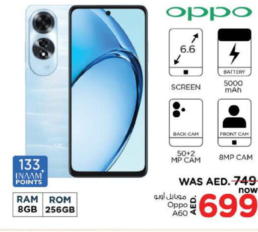 OPPO   in نستو هايبرماركت in الإمارات العربية المتحدة , الامارات - ٱلْفُجَيْرَة‎