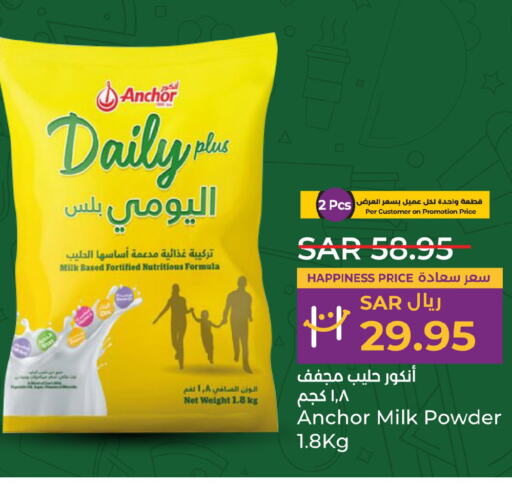 AL SAFI Milk Powder  in LULU Hypermarket in KSA, Saudi Arabia, Saudi - Tabuk