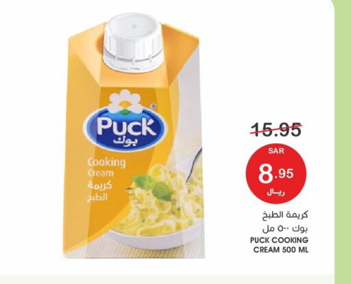 PUCK كريمة الخفق / للطهي  in  مـزايــا in مملكة العربية السعودية, السعودية, سعودية - سيهات