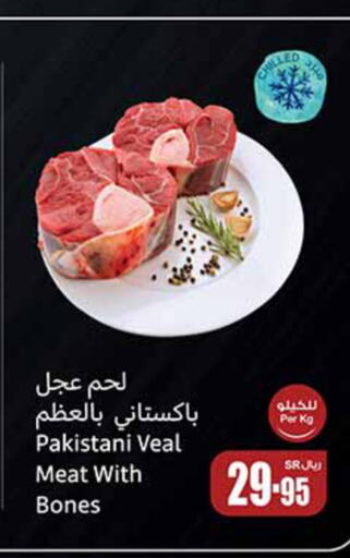  Veal  in Othaim Markets in KSA, Saudi Arabia, Saudi - Al-Kharj