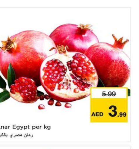  Pomegranate  in نستو هايبرماركت in الإمارات العربية المتحدة , الامارات - دبي