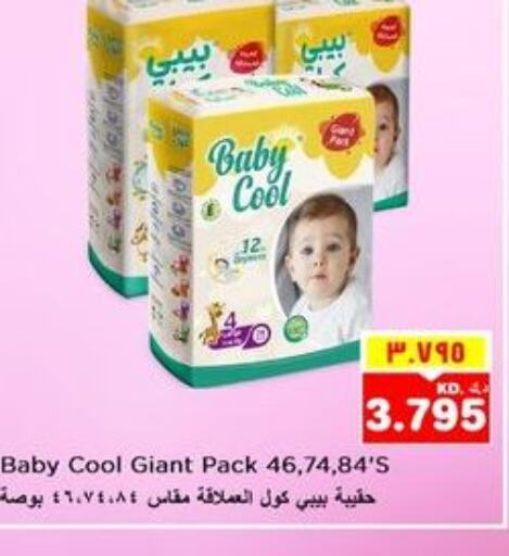 BABY COOL   in Nesto Hypermarkets in Kuwait - Ahmadi Governorate