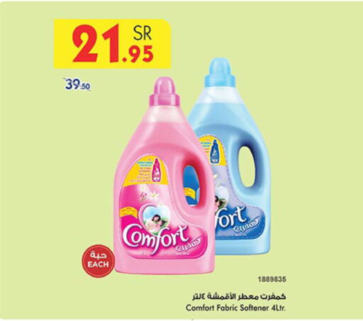 COMFORT Softener  in Bin Dawood in KSA, Saudi Arabia, Saudi - Medina