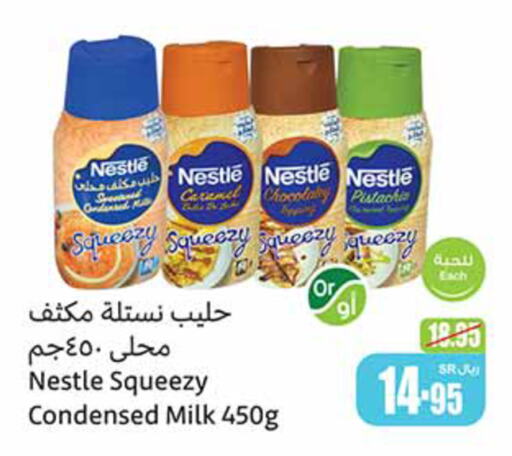 NESTLE حليب مكثف  in أسواق عبد الله العثيم in مملكة العربية السعودية, السعودية, سعودية - القطيف‎