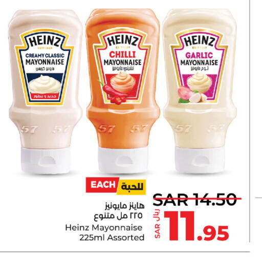 HEINZ Mayonnaise  in LULU Hypermarket in KSA, Saudi Arabia, Saudi - Dammam