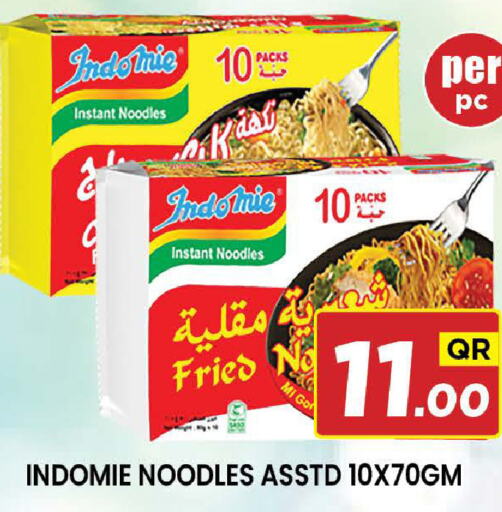 INDOMIE نودلز  in دوحة ستوب انح شوب هايبرماركت in قطر - الدوحة