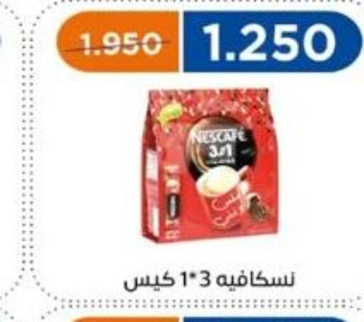 NESCAFE Coffee  in جمعية اشبيلية التعاونية in الكويت - مدينة الكويت