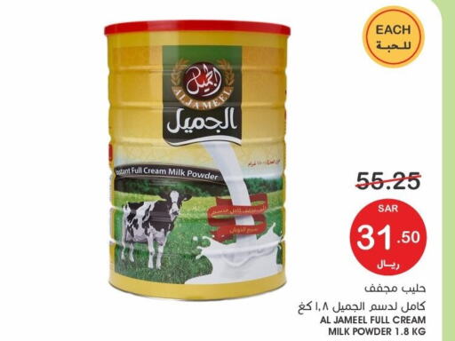 JAMEEL Milk Powder  in Mazaya in KSA, Saudi Arabia, Saudi - Saihat