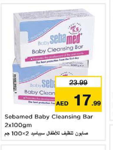 SEBAMED   in نستو هايبرماركت in الإمارات العربية المتحدة , الامارات - الشارقة / عجمان