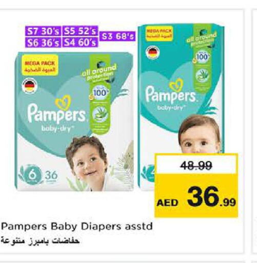 Pampers   in نستو هايبرماركت in الإمارات العربية المتحدة , الامارات - الشارقة / عجمان