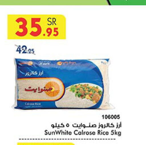  Calrose Rice  in Bin Dawood in KSA, Saudi Arabia, Saudi - Mecca