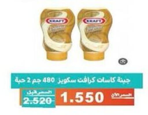 KRAFT   in جمعية الأندلس والرقعي التعاونية in الكويت - مدينة الكويت