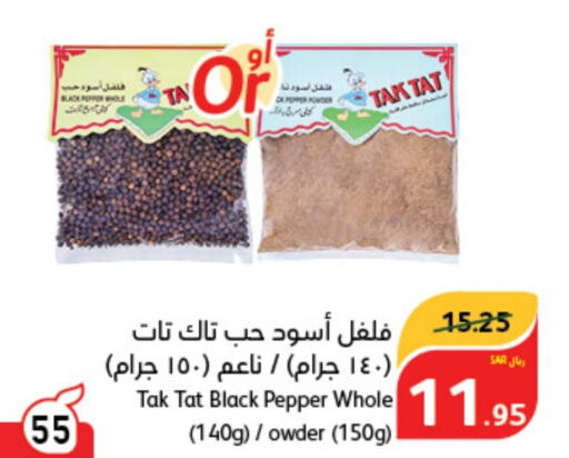  Spices  in Hyper Panda in KSA, Saudi Arabia, Saudi - Al Duwadimi