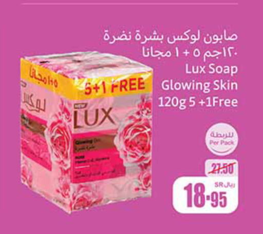 LUX   in Othaim Markets in KSA, Saudi Arabia, Saudi - Bishah