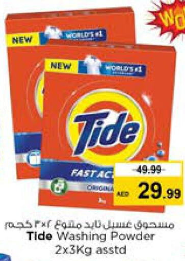 TIDE Detergent  in Nesto Hypermarket in UAE - Sharjah / Ajman