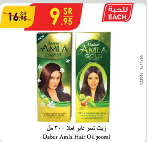 DABUR زيت شعر  in الدانوب in مملكة العربية السعودية, السعودية, سعودية - الجبيل‎