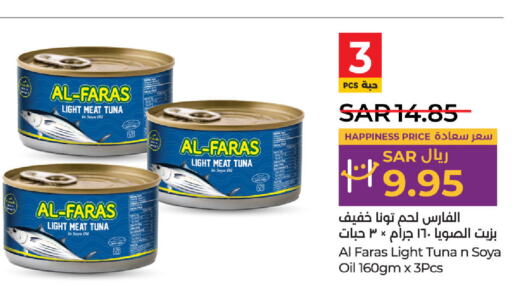  Tuna - Canned  in لولو هايبرماركت in مملكة العربية السعودية, السعودية, سعودية - الأحساء‎