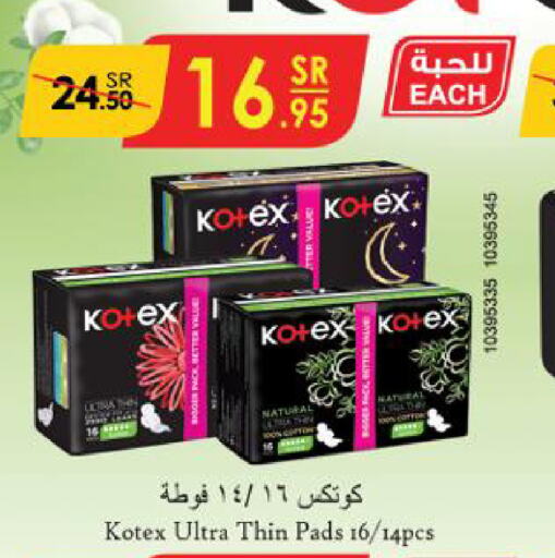 KOTEX   in الدانوب in مملكة العربية السعودية, السعودية, سعودية - جازان