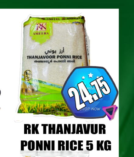 RK Ponni rice  in GRAND MAJESTIC HYPERMARKET in UAE - Abu Dhabi