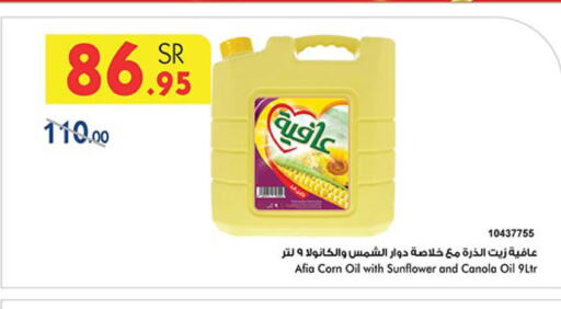 AFIA Sunflower Oil  in Bin Dawood in KSA, Saudi Arabia, Saudi - Jeddah