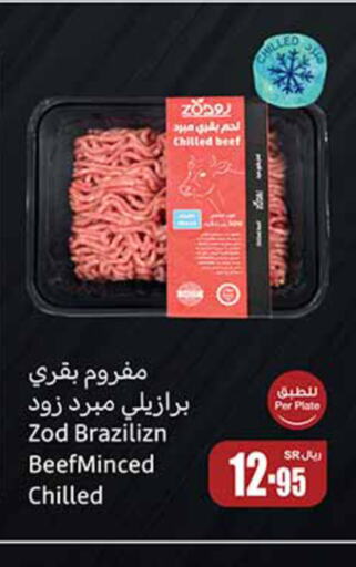  Beef  in Othaim Markets in KSA, Saudi Arabia, Saudi - Ar Rass