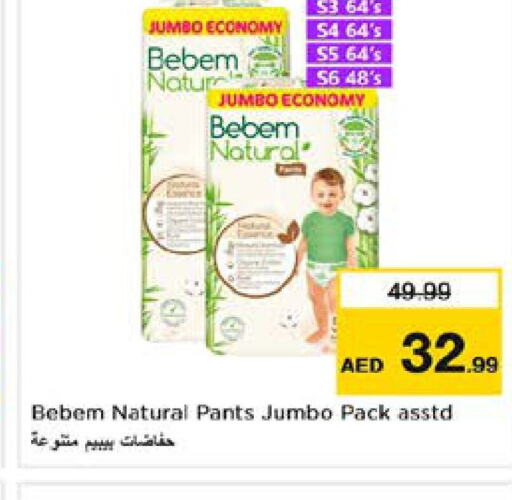 BEBEM NATURAL   in نستو هايبرماركت in الإمارات العربية المتحدة , الامارات - الشارقة / عجمان