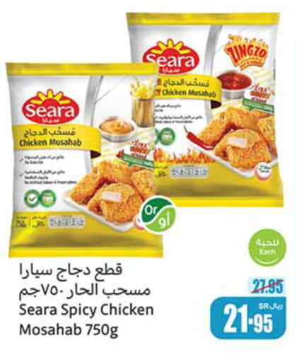 SEARA Chicken Mosahab  in Othaim Markets in KSA, Saudi Arabia, Saudi - Mahayil