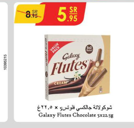 GALAXY   in الدانوب in مملكة العربية السعودية, السعودية, سعودية - أبها