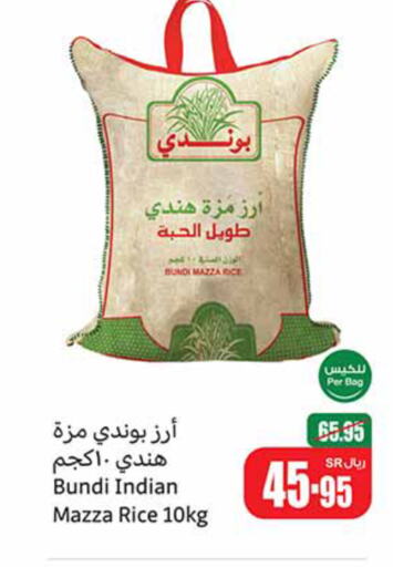  Sella / Mazza Rice  in Othaim Markets in KSA, Saudi Arabia, Saudi - Rafha