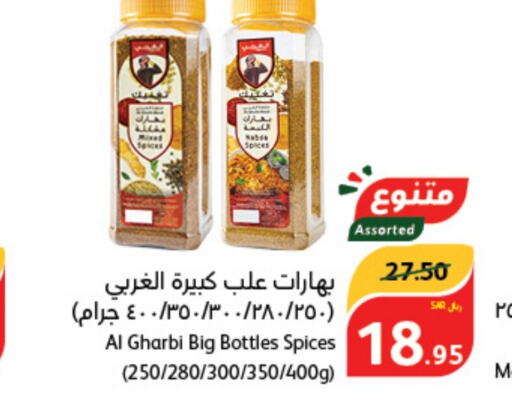  Spices  in Hyper Panda in KSA, Saudi Arabia, Saudi - Al Duwadimi