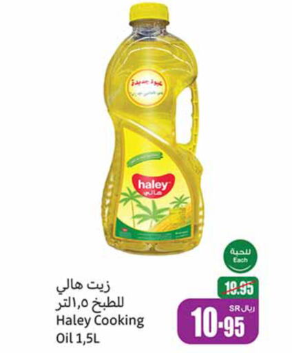 HALEY Cooking Oil  in Othaim Markets in KSA, Saudi Arabia, Saudi - Mecca