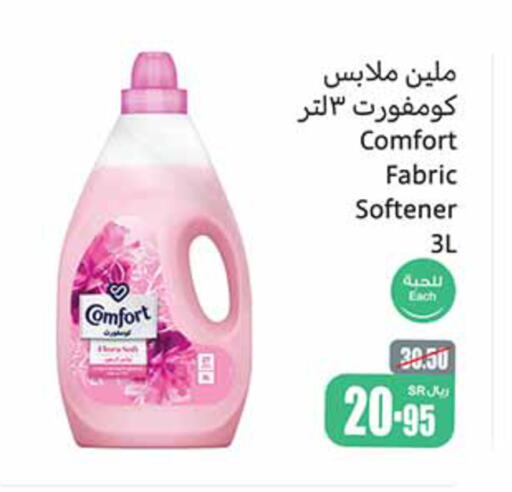 COMFORT Softener  in Othaim Markets in KSA, Saudi Arabia, Saudi - Qatif