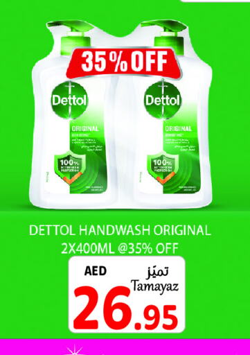 DETTOL   in تعاونية الاتحاد in الإمارات العربية المتحدة , الامارات - أبو ظبي