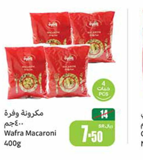  Macaroni  in Othaim Markets in KSA, Saudi Arabia, Saudi - Al Bahah