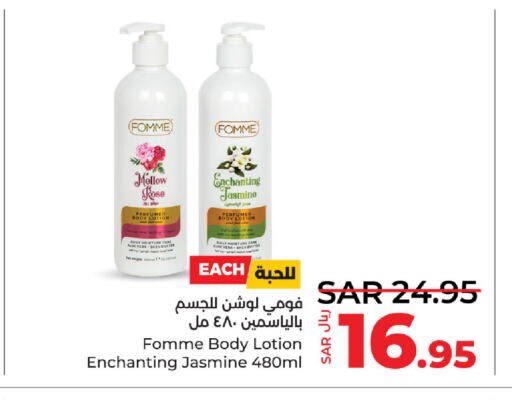  Body Lotion & Cream  in LULU Hypermarket in KSA, Saudi Arabia, Saudi - Jubail