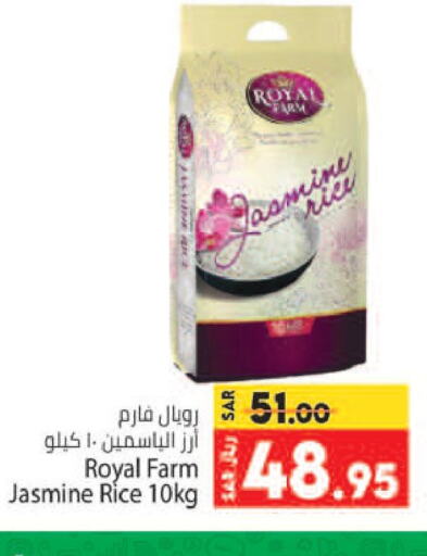  Jasmine Rice  in Kabayan Hypermarket in KSA, Saudi Arabia, Saudi - Jeddah