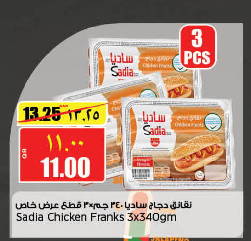 SADIA Chicken Franks  in Retail Mart in Qatar - Al Shamal