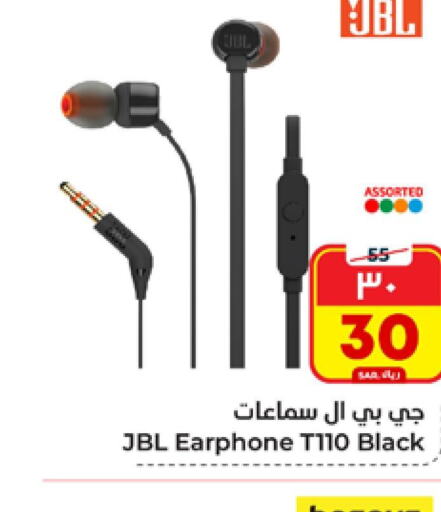 JBL Earphone  in Hyper Al Wafa in KSA, Saudi Arabia, Saudi - Riyadh