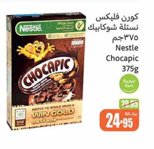 NESTLE حبوب الإفطار  in أسواق عبد الله العثيم in مملكة العربية السعودية, السعودية, سعودية - عنيزة