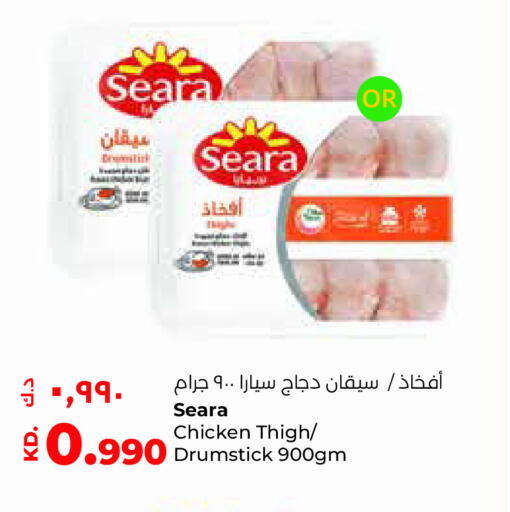 SEARA أفخاذ دجاج  in لولو هايبر ماركت in الكويت - مدينة الكويت