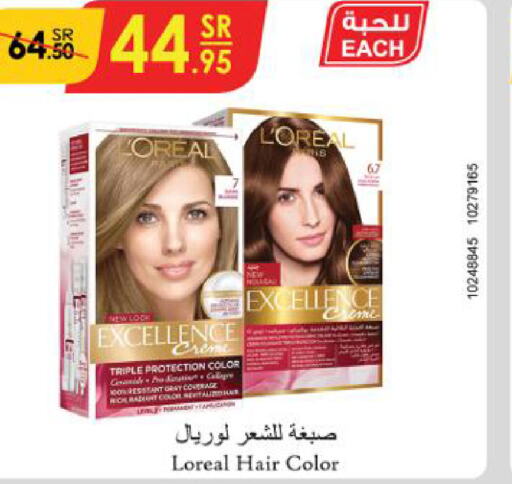 loreal صبغة شعر  in الدانوب in مملكة العربية السعودية, السعودية, سعودية - الجبيل‎