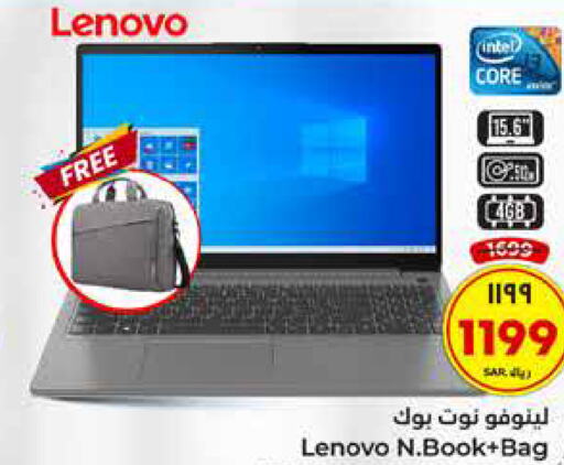 LENOVO Laptop  in Hyper Al Wafa in KSA, Saudi Arabia, Saudi - Mecca